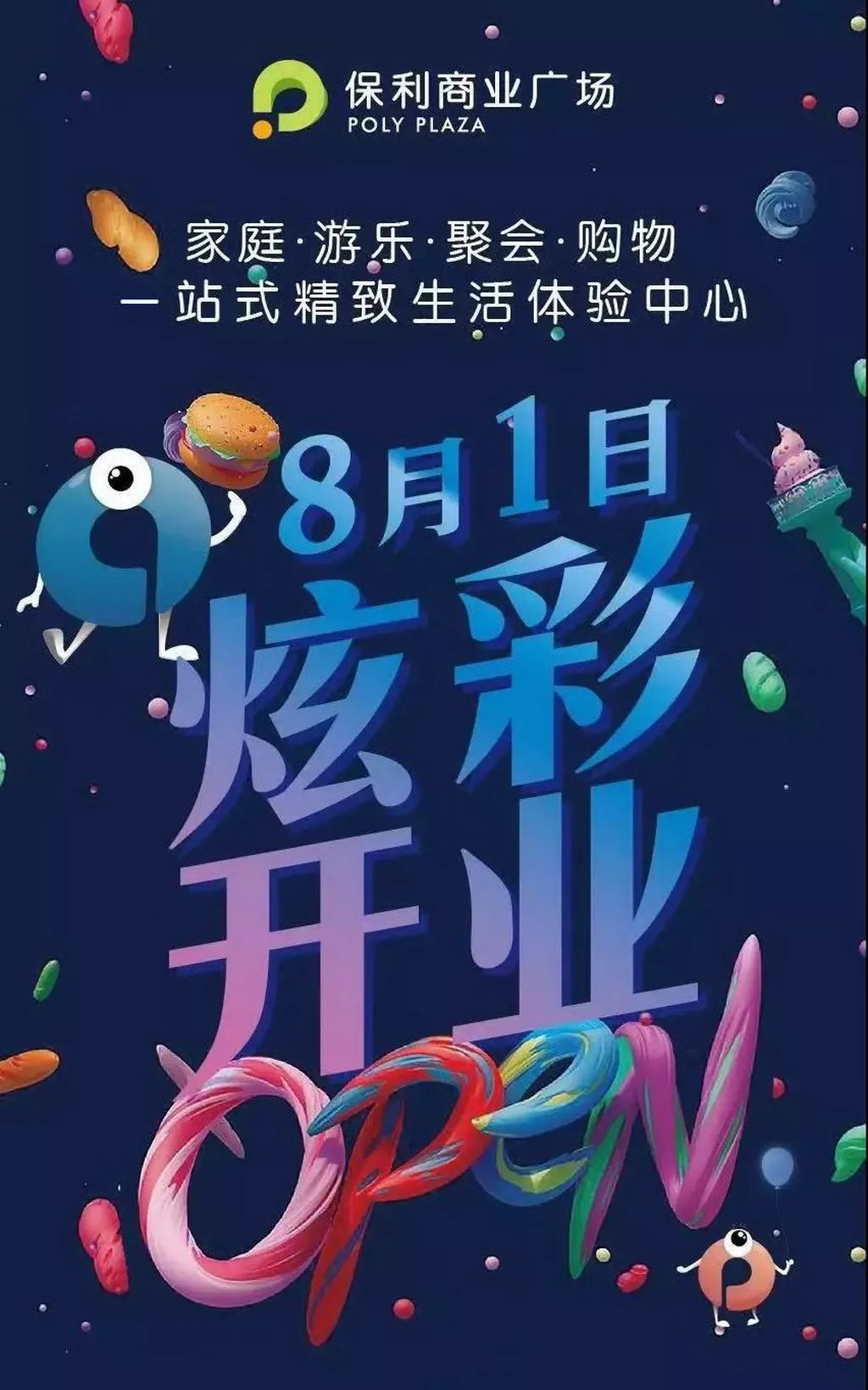 柳江新区商业综合体,柳江古镇购物广场