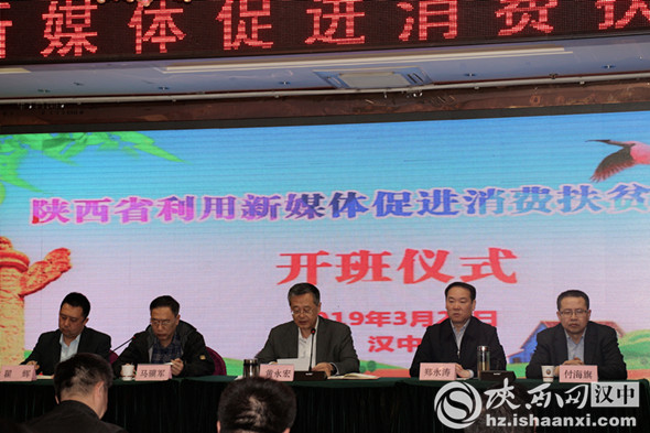 新媒体助力乡村振兴专题培训,促进消费专题培训