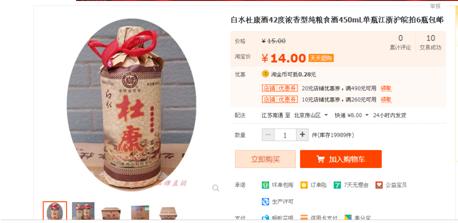 白水杜康侵权洛阳怎么回事,白水杜康侵权案最终判决