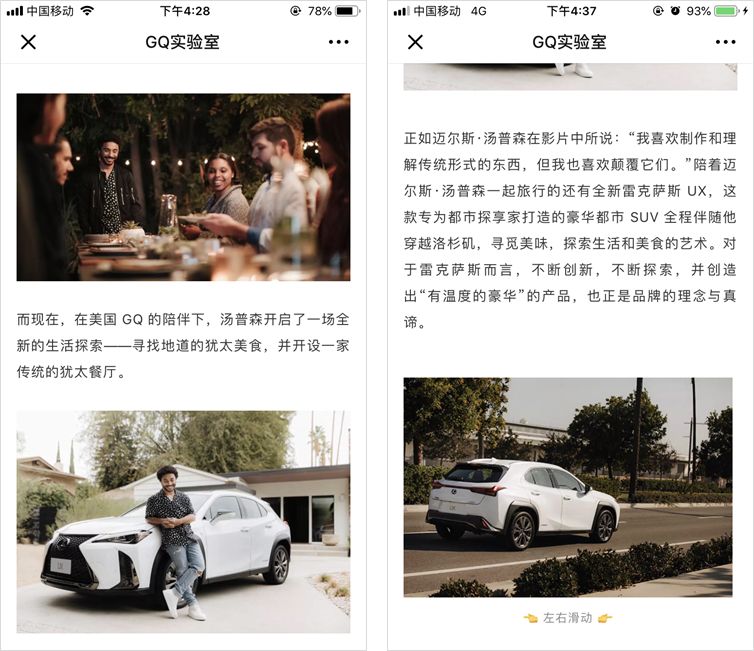 一年赚2亿的公众号「GQ实验室」，是怎么让你喜欢上看广告的？
