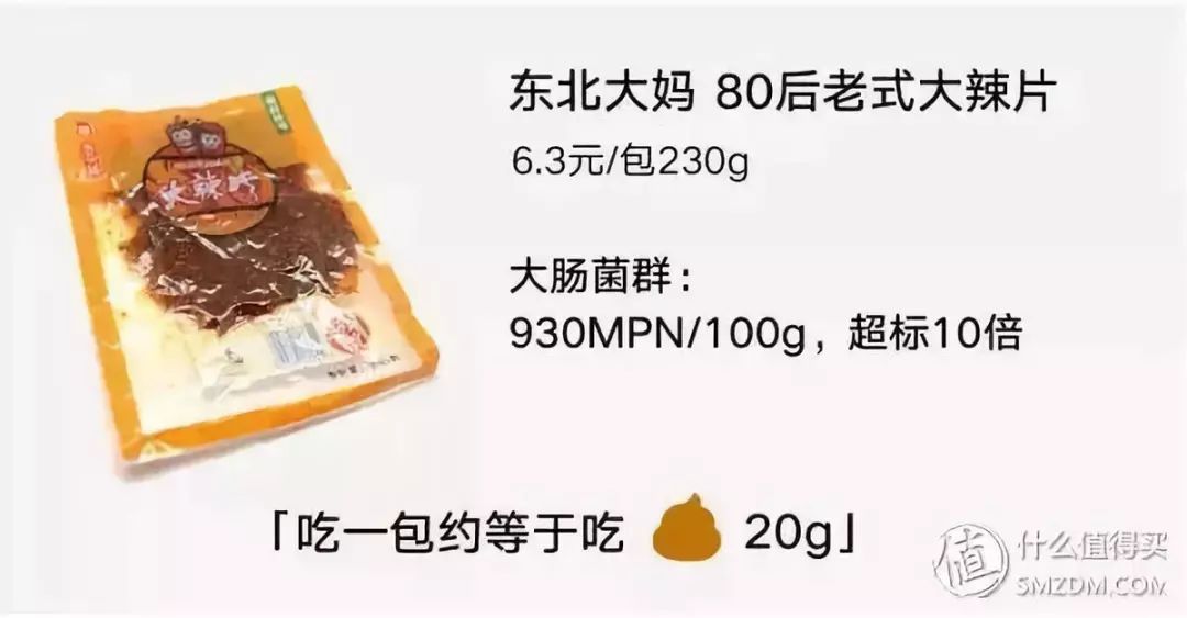 男友联系前任女子吃5包辣条,男友和女友吃辣条