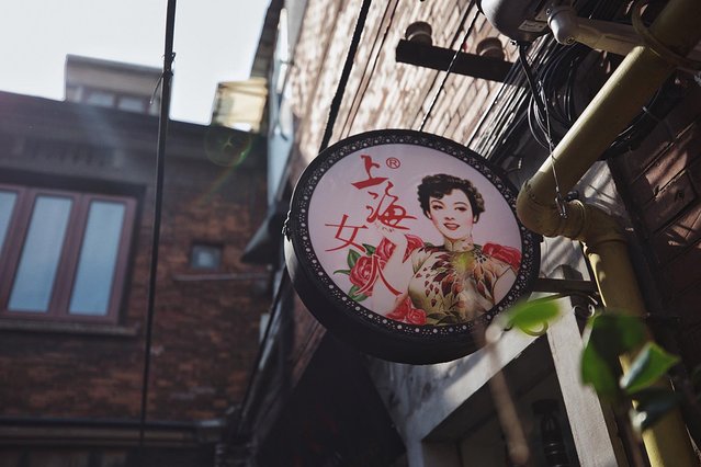 穿越时间与空间，带你看不一样的上海