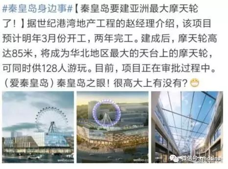 秦皇岛哪个摩天轮最大,秦皇岛兴龙广缘摩天轮位置