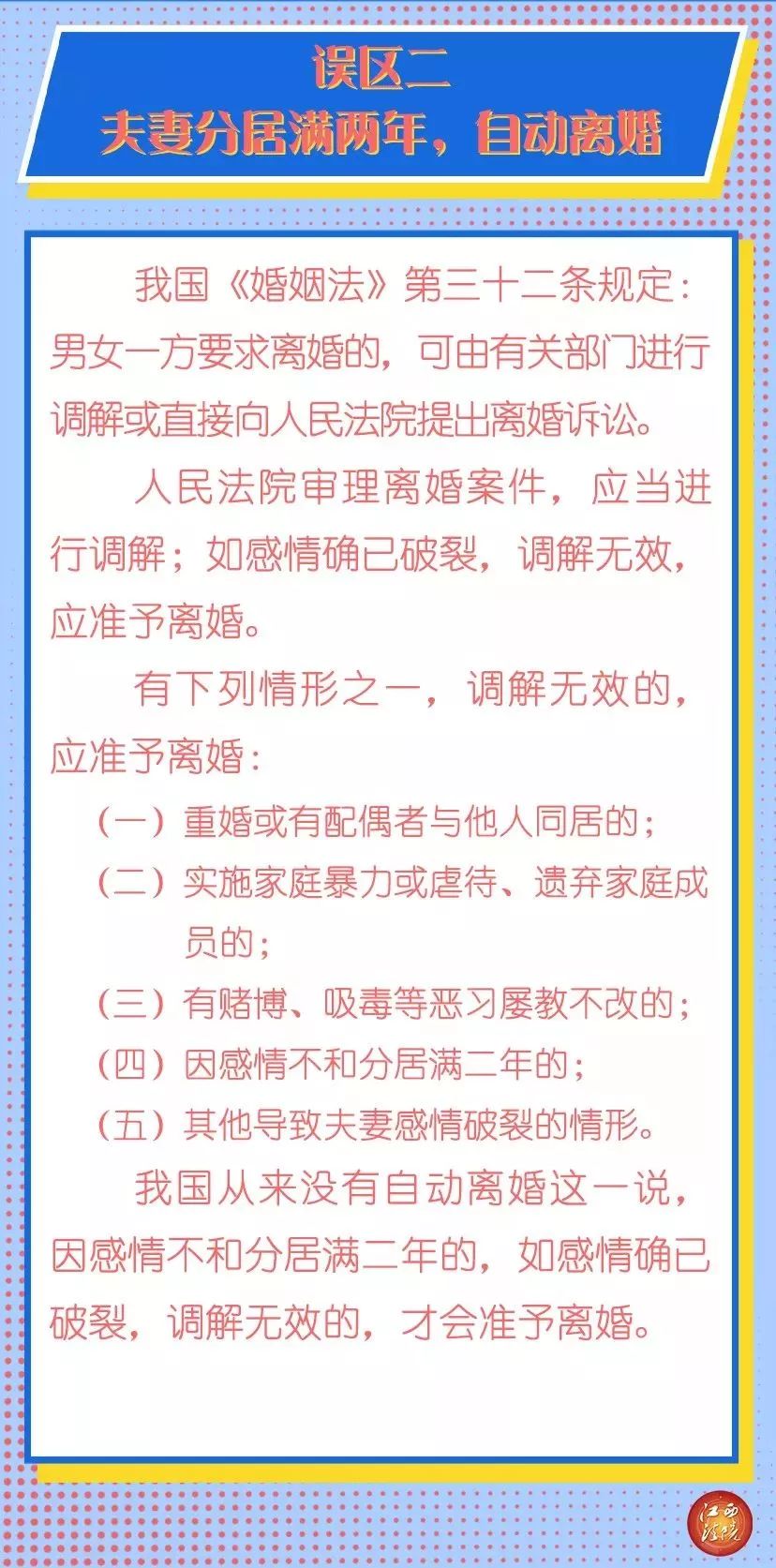 离婚分居2年可以自动离婚吗,夫妻离婚分居半年可以自动离婚吗