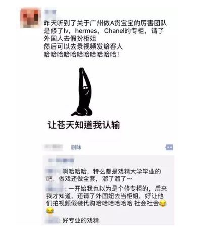 网红微商卖假货,网红卖假产品骗局粉丝几百万