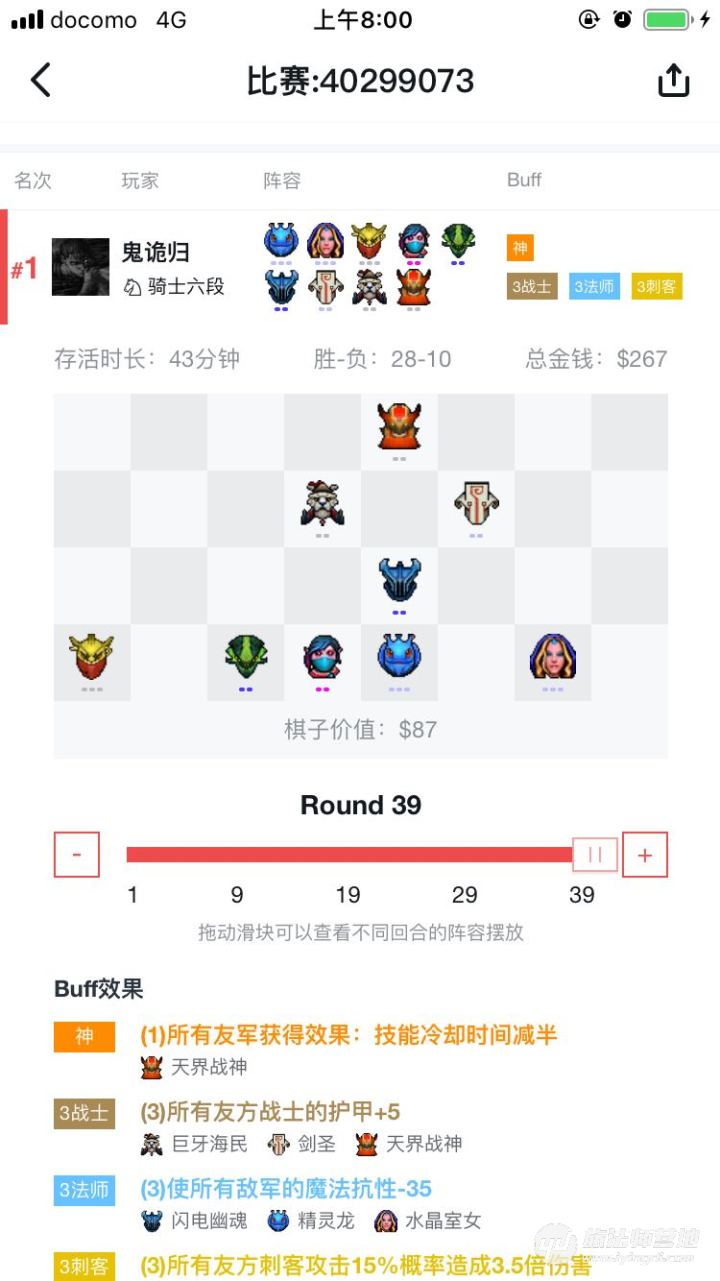 刀塔自走棋新手阵容推荐,刀塔自走棋神法阵容搭配