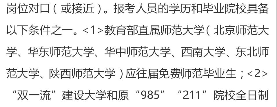内蒙包头招聘志愿者,包头市土右旗特岗教师招聘信息