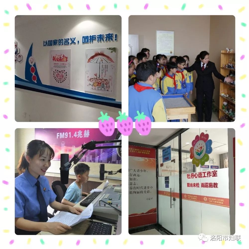 全国巾帼文明岗——洛阳市人民检察院未成年人检察工作处