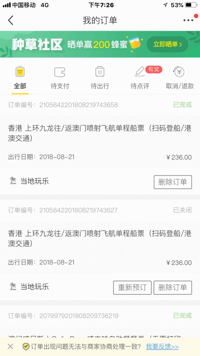 分享澳门攻略,去澳门旅游的最新攻略