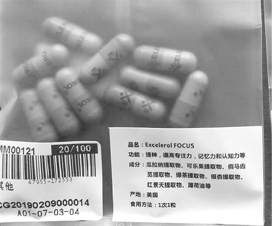 高考生家长圈的“聪明药”：实为兴奋剂机制似*毒冰**