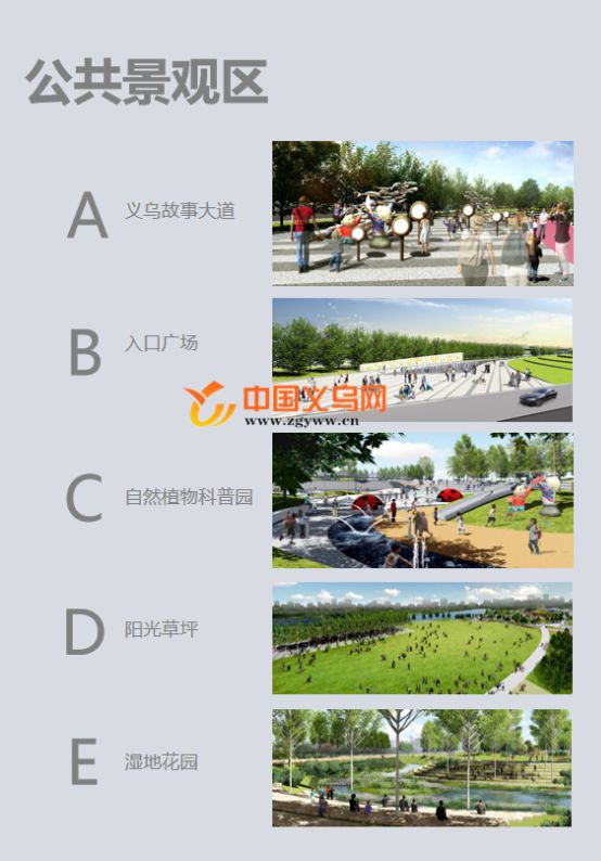 义乌儿童乐园旅游基地,义乌儿童公园详情图