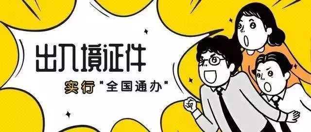 哈密出入境管理,哈密护照在哪里办理