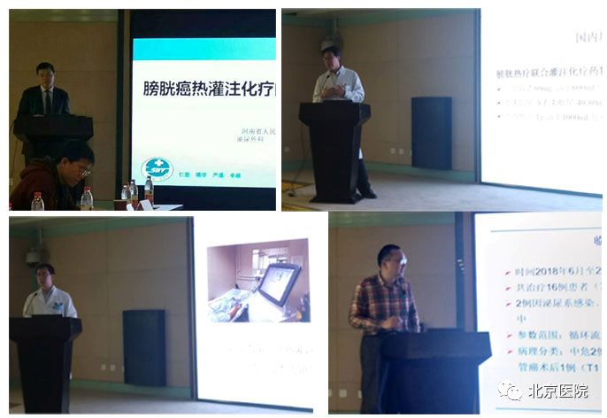 2020北京市泌尿外科年会,北京泌尿外科论坛