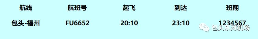 包头到上海的特价机票多少钱,包头机场最便宜机票