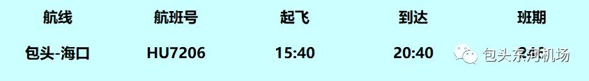 包头到上海的特价机票多少钱,包头机场最便宜机票