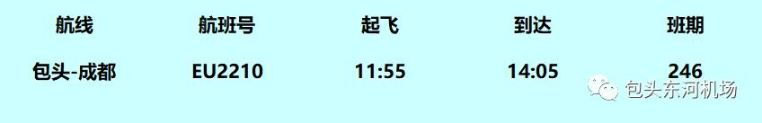 包头到上海的特价机票多少钱,包头机场最便宜机票