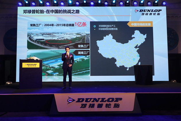 邓禄普轮胎运动操控和静音舒适,邓禄普高性能轮胎