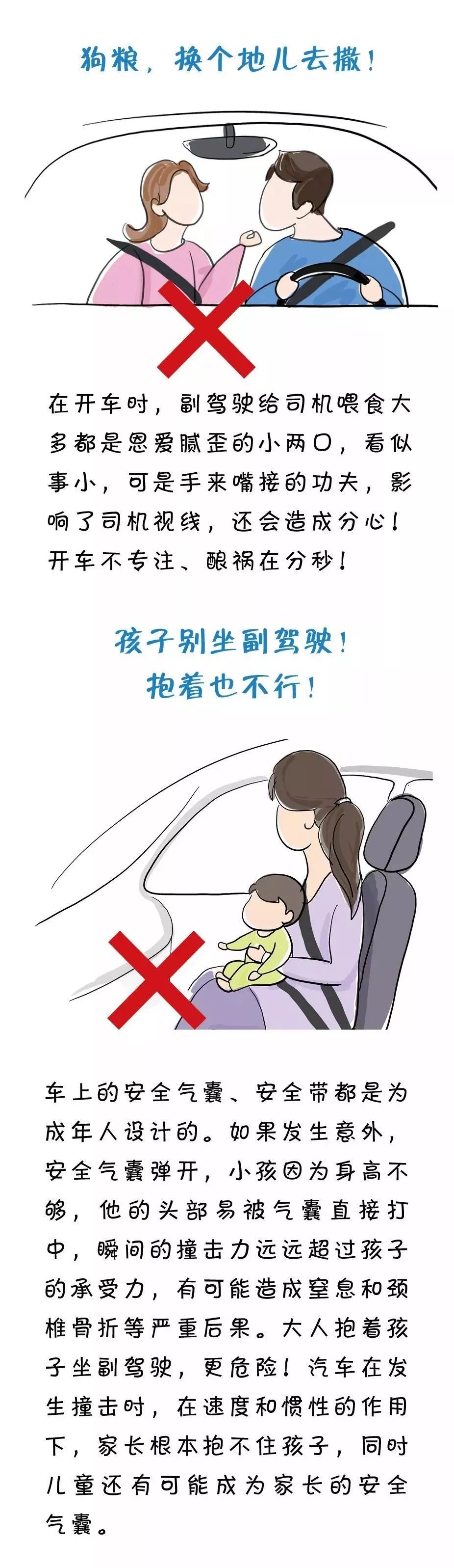 坐副驾把脚翘前档风玻璃，她前额都被膝盖戳没了！血的教训！
