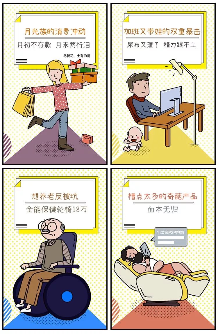 年初以来的理财,新理财产品几点开售