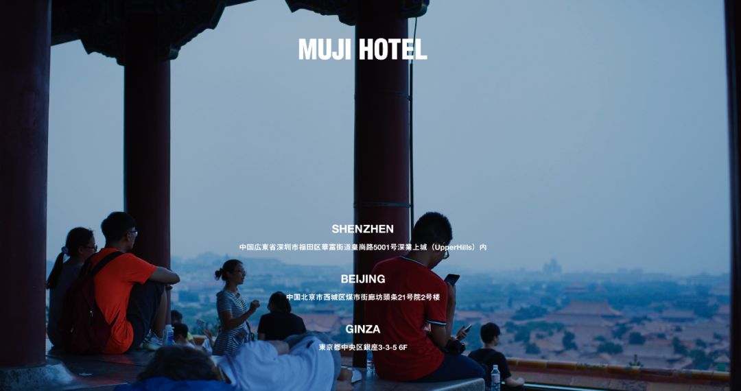 muji酒店是哪几家,中国有几家muji酒店