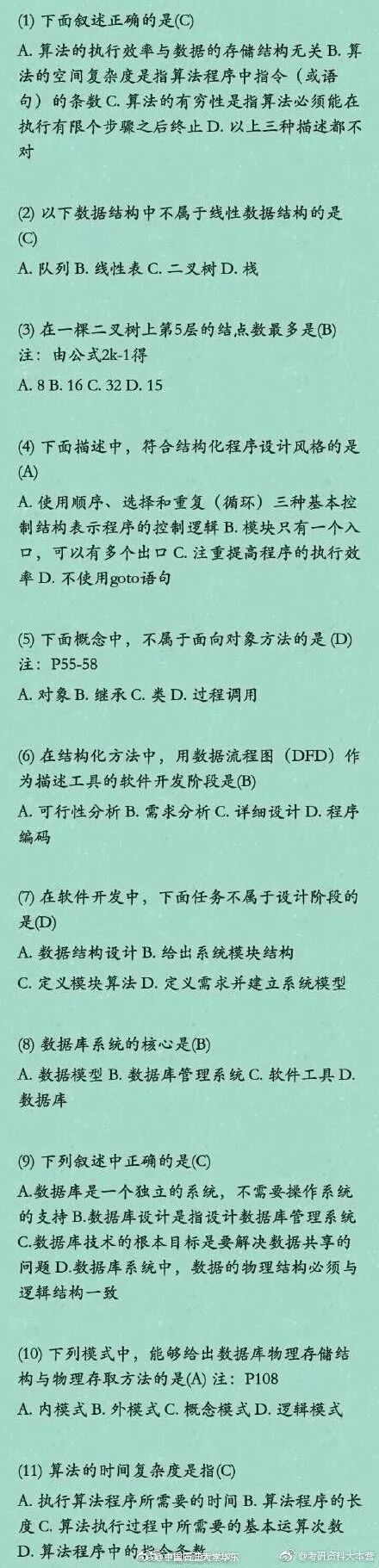 计算机二级和软考哪个含金量高,计算机二级比三级含金量还高吗