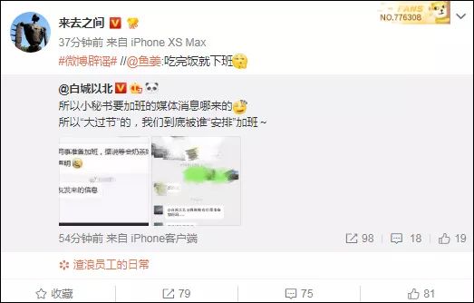 章泽天将宣布离婚？京东高层开“骂”