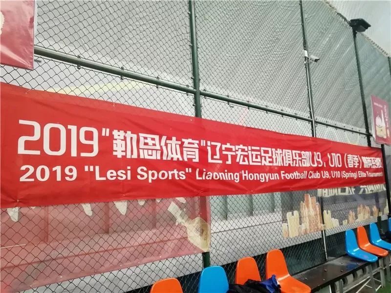 辽足青训进行时,辽足俱乐部招募青训队