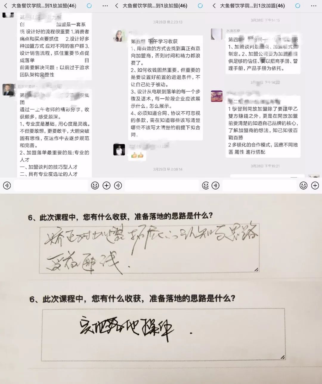 加盟模式是如何运营的,招商加盟模式一般怎么做