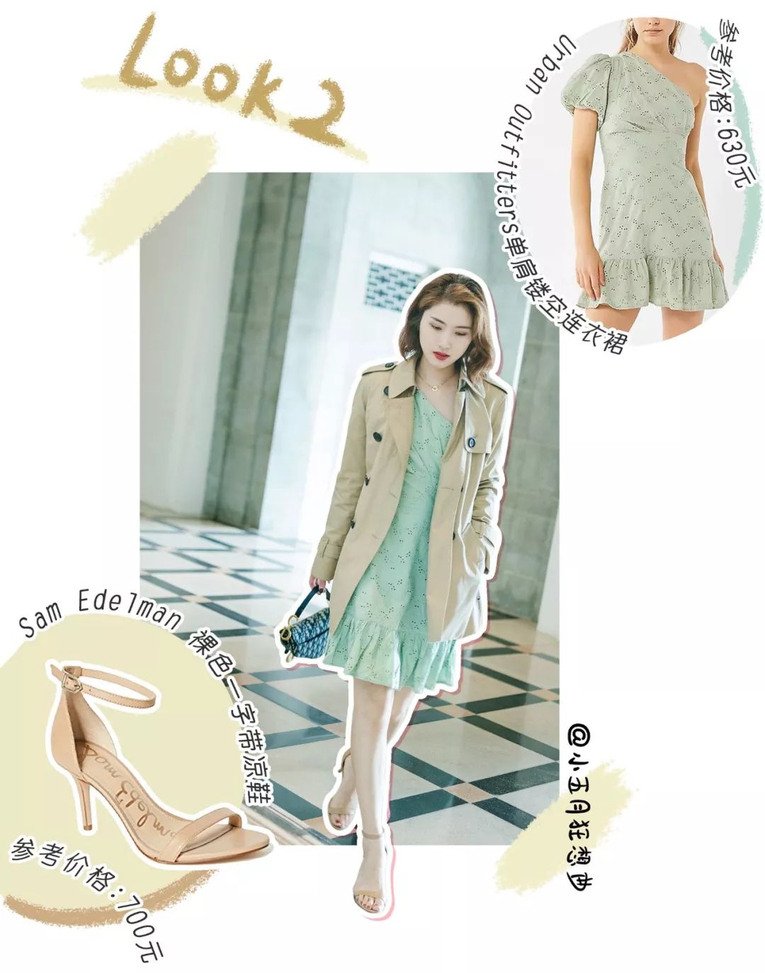 今年夏天流行穿搭推荐,买的最满意的四件套