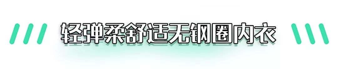 30多块钱的内衣真能穿吗,内衣平价好穿推荐