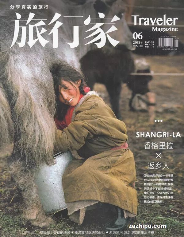 学术圈的鄙视链,旅游期刊推荐