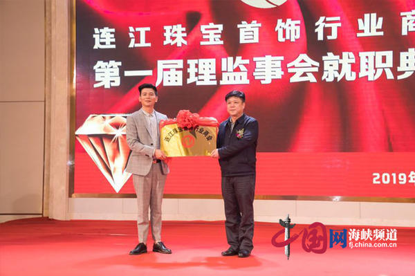 福建连江珠宝,连江珠宝首饰行业商会会员名单