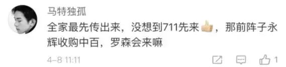 福州有7-11便利店吗,7-eleven便利店福州