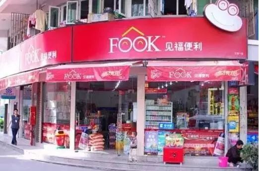 福州有7-11便利店吗,7-eleven便利店福州