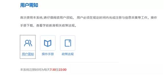 海淀区适龄儿童幼儿园报名系统,海淀区幼儿园入园条件