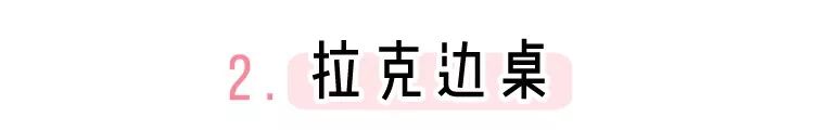 muji宜家原木风,宜家冷门又好用的单品