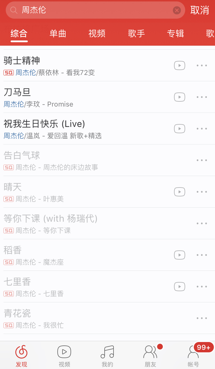 想听的歌找不到用什么app,搜不到想找的歌