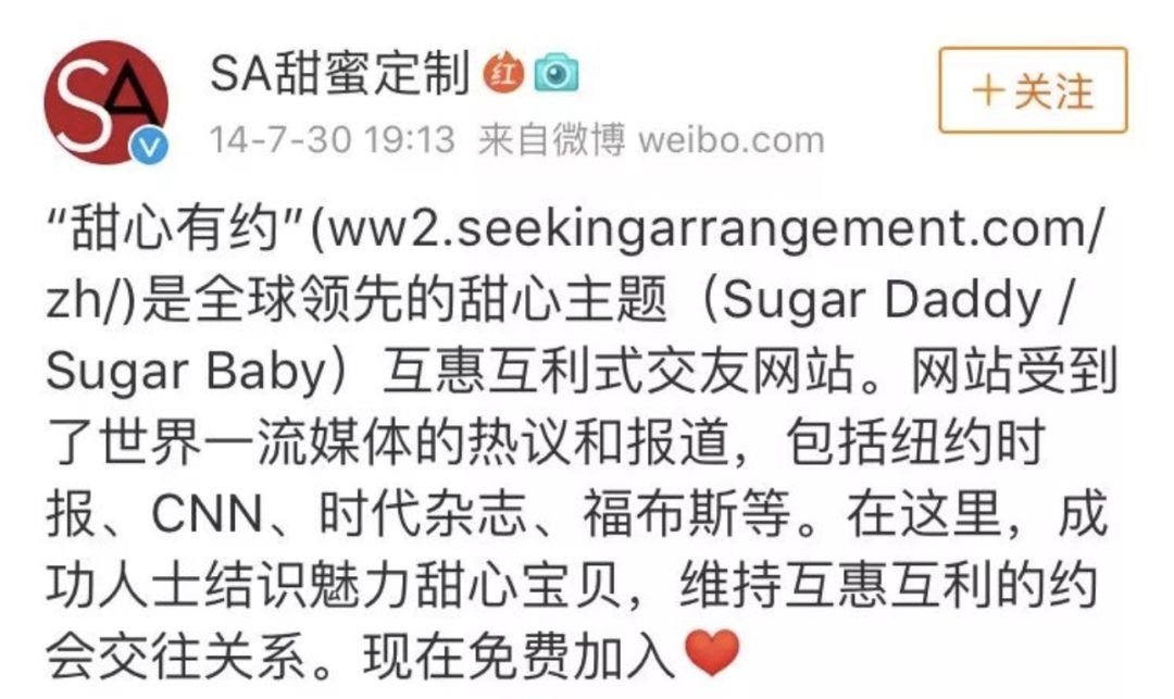 1000万女大学生，正在援交网站找“干爹”