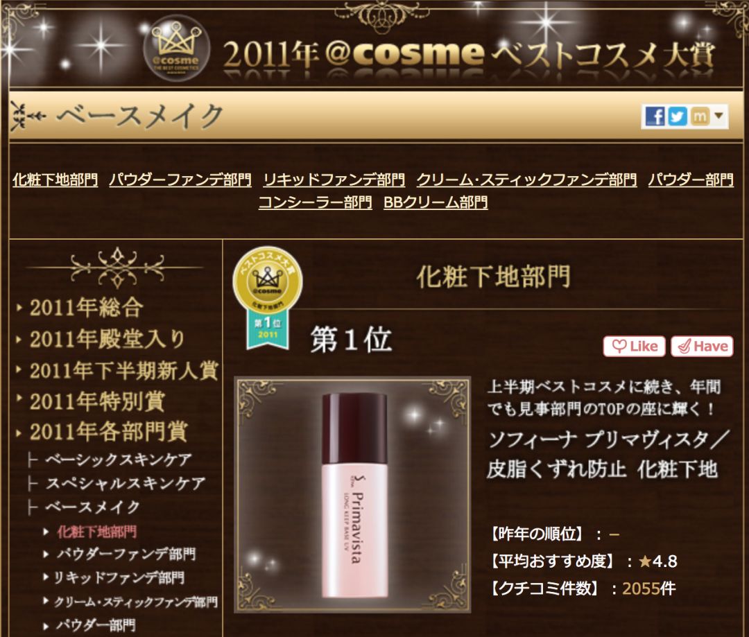 石原里美护肤全过程,国民女神石原里美