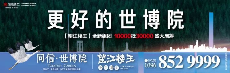 西班牙小镇、皇家籣台、同信滨江壹号、同信缤纷之窗被通报，原因是...