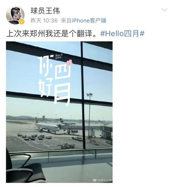 当过队医做过翻译,王伟靠什么走上“逆袭之路”?