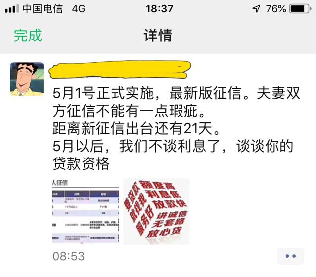 新版征信贷款买房解读,征信问题买房最新政策