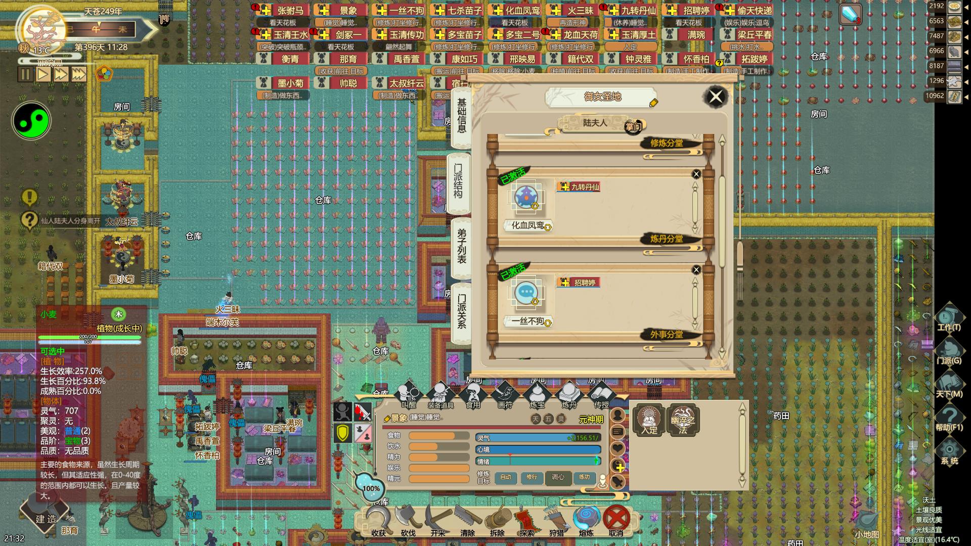 了不起的修仙模拟器轮回者名单,了不起的修仙模拟器怎么招弟子