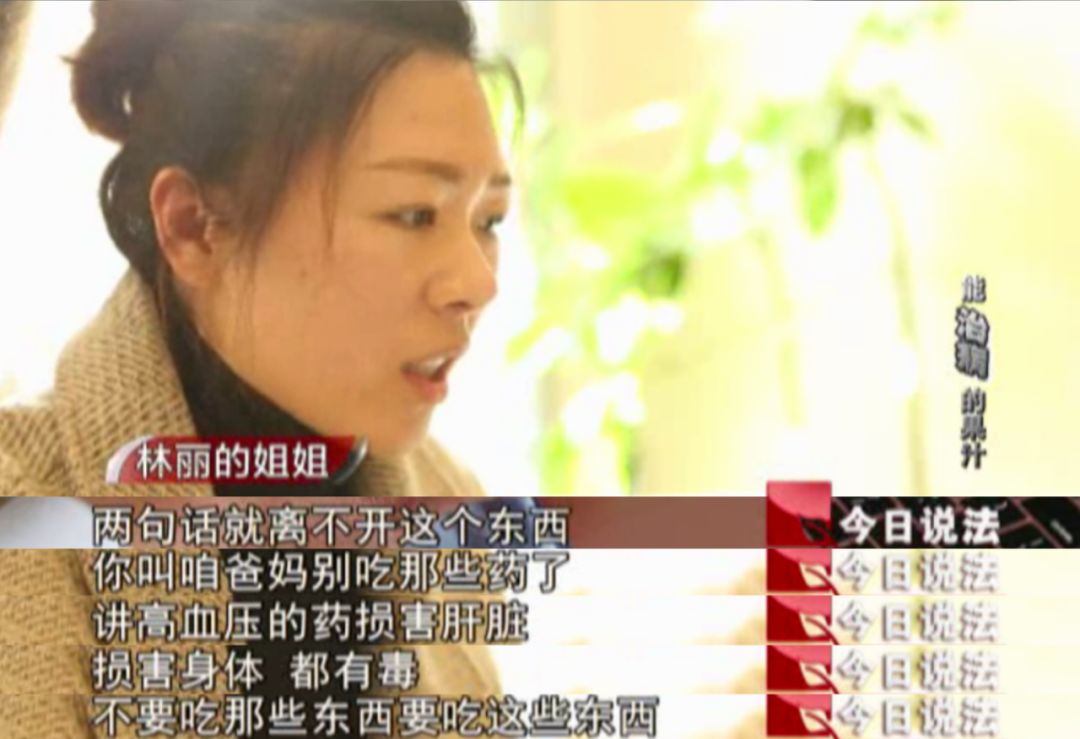 今日说法女子发烧只喝如新果汁,央视新闻生病女孩