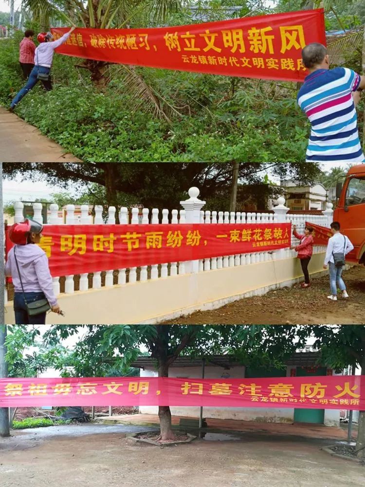 【践行“勇当先锋、做好表率”专题活动之五十四】清明思故人，文明在我心——云龙镇开展新时代文明实践“文明过清明”系列活动