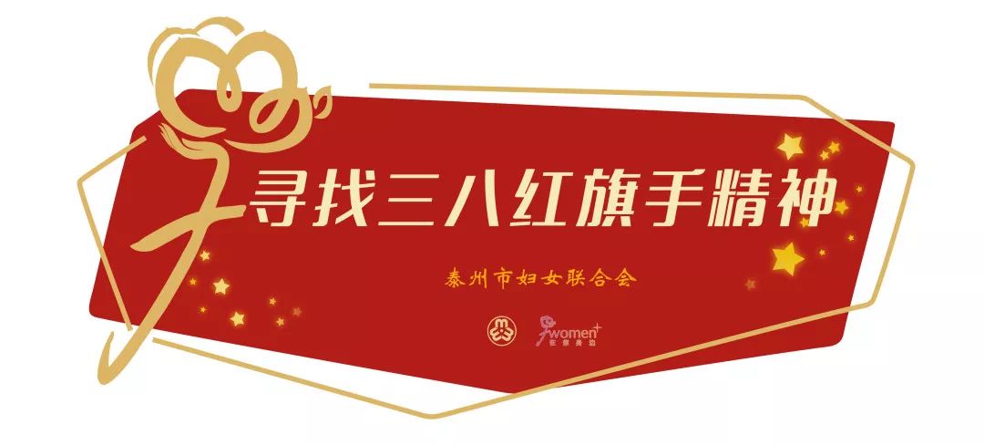 寻访三八红旗手精神|王红妹：她让*党**徽在农村的土地上闪光