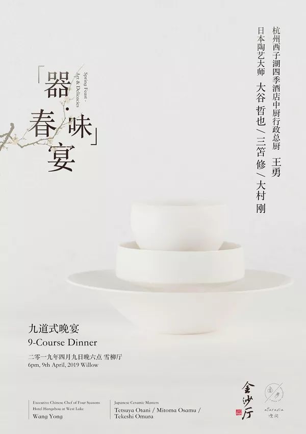 杭州西子湖四季酒店餐饮,杭州西子湖四季酒店金沙厅菜单