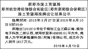 恒大新能源郑州项目,恒大国能新能源汽车