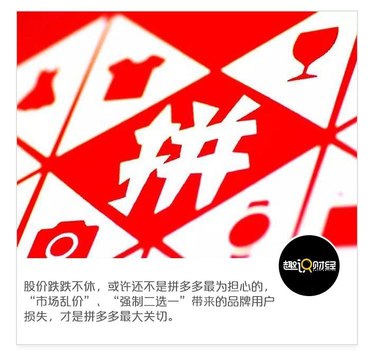 拼多多市值为什么跌这么多,今年拼多多市值会降价吗