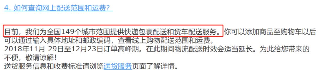 宜家配送城市,宜家多件商品送货